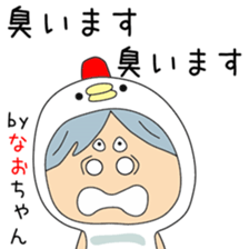 Cute Naochan dedicated sticker #13228475