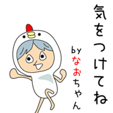 Cute Naochan dedicated sticker #13228477