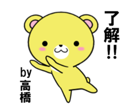 fcf bear part14 sticker #13228519