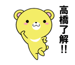 fcf bear part14 sticker #13228522