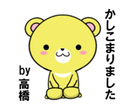 fcf bear part14 sticker #13228524