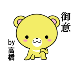 fcf bear part14 sticker #13228525