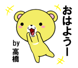 fcf bear part14 sticker #13228528