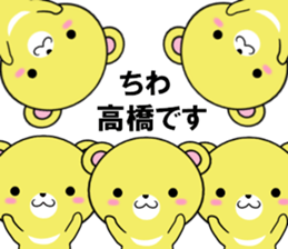 fcf bear part14 sticker #13228530