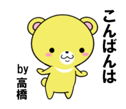 fcf bear part14 sticker #13228531