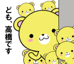 fcf bear part14 sticker #13228532