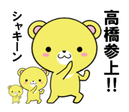 fcf bear part14 sticker #13228533