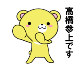 fcf bear part14 sticker #13228534