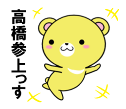 fcf bear part14 sticker #13228535