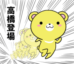 fcf bear part14 sticker #13228536