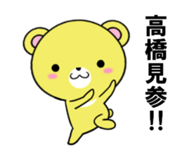 fcf bear part14 sticker #13228537