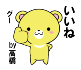 fcf bear part14 sticker #13228539