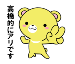 fcf bear part14 sticker #13228540