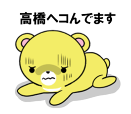 fcf bear part14 sticker #13228542