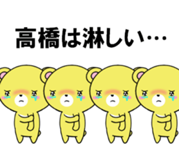 fcf bear part14 sticker #13228543