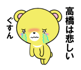 fcf bear part14 sticker #13228544