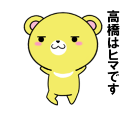 fcf bear part14 sticker #13228545