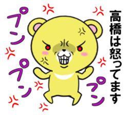 fcf bear part14 sticker #13228547