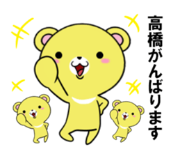 fcf bear part14 sticker #13228548