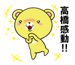 fcf bear part14 sticker #13228551