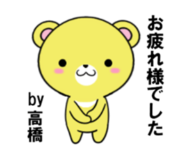 fcf bear part14 sticker #13228552