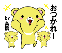 fcf bear part14 sticker #13228553