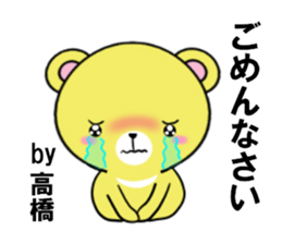 fcf bear part14 sticker #13228556