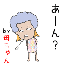 Cute mother dedicated sticker #13228598