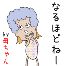 Cute mother dedicated sticker #13228599