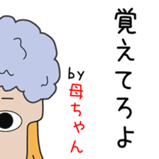 Cute mother dedicated sticker #13228601