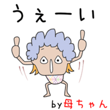 Cute mother dedicated sticker #13228602