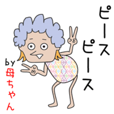 Cute mother dedicated sticker #13228603