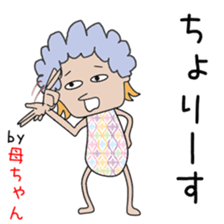 Cute mother dedicated sticker #13228604