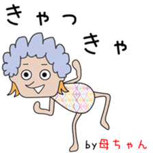 Cute mother dedicated sticker #13228605