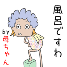 Cute mother dedicated sticker #13228606