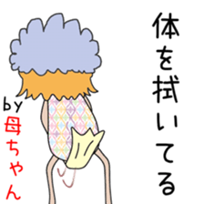 Cute mother dedicated sticker #13228607