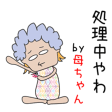 Cute mother dedicated sticker #13228608