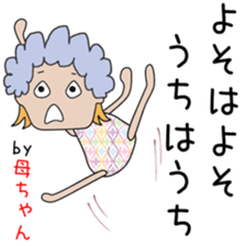 Cute mother dedicated sticker #13228609