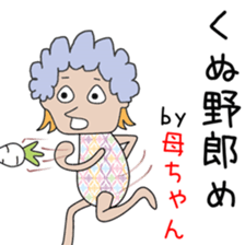 Cute mother dedicated sticker #13228611