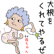 Cute mother dedicated sticker #13228612