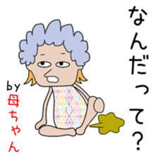 Cute mother dedicated sticker #13228613