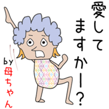 Cute mother dedicated sticker #13228615