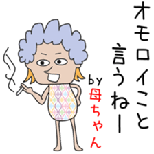 Cute mother dedicated sticker #13228616