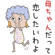 Cute mother dedicated sticker #13228617