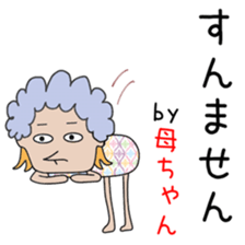 Cute mother dedicated sticker #13228618