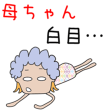 Cute mother dedicated sticker #13228619