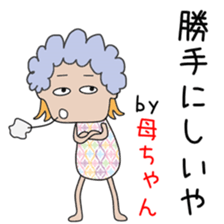 Cute mother dedicated sticker #13228620