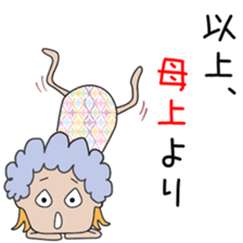 Cute mother dedicated sticker #13228621