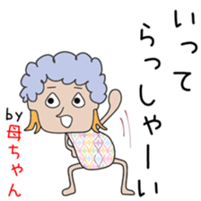 Cute mother dedicated sticker #13228622