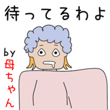 Cute mother dedicated sticker #13228623